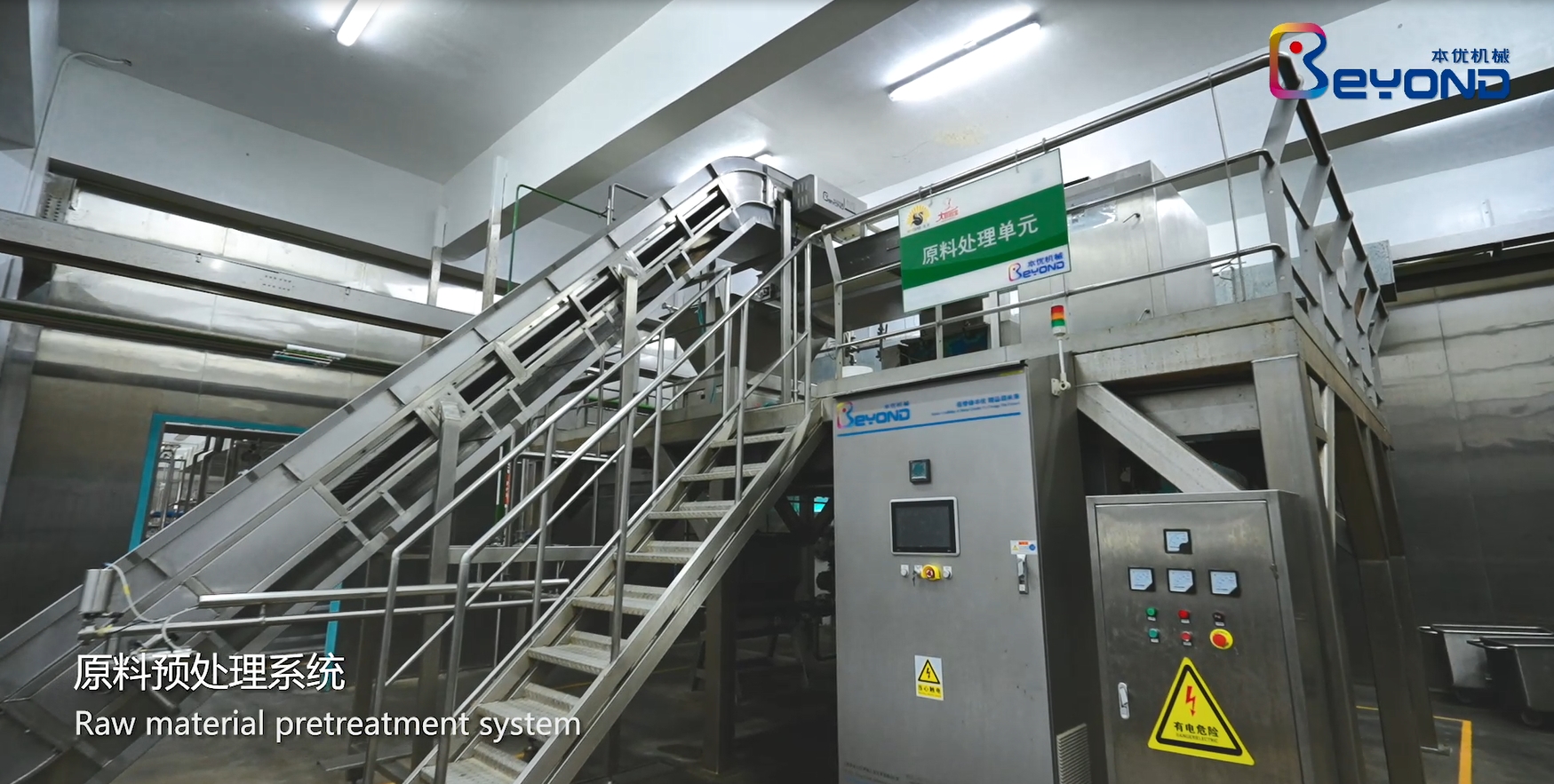 調(diào)味品生產(chǎn)線